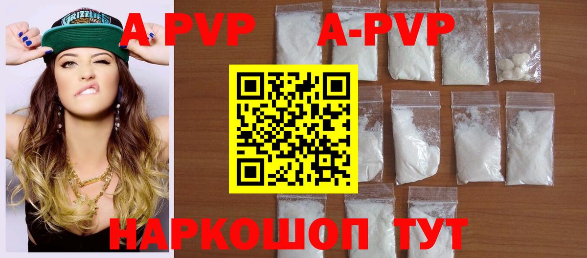 Alfa_PVP кристаллы Горно-Алтайск