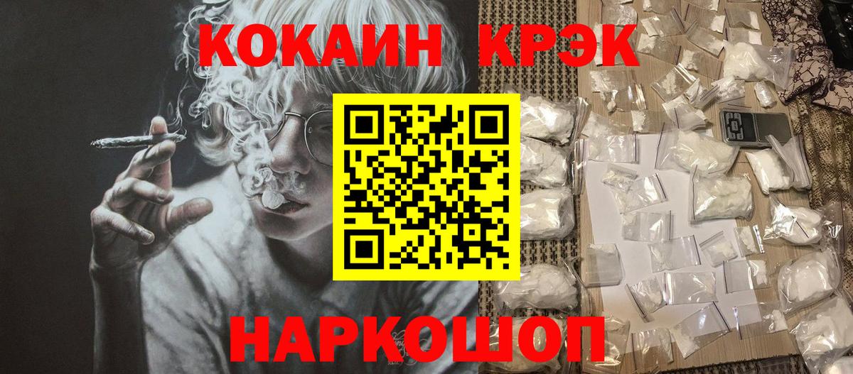 Кокаин  сколько стоит  Горно-Алтайск  Вход с VPN  COCAIN Fish Scale  КОКАИН Колумбийский 