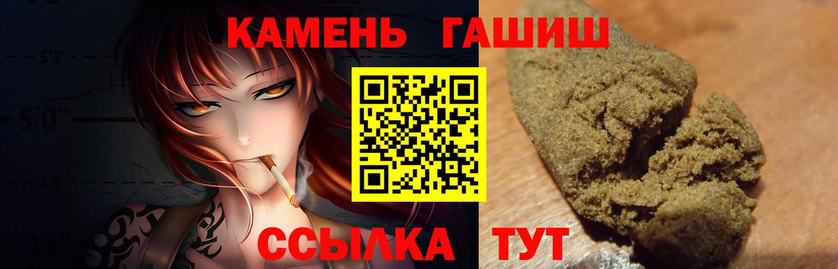 Горно-Алтайск  ГАШ гарик  ГАШИШ Ice-O-Lator  Вход с VPN 