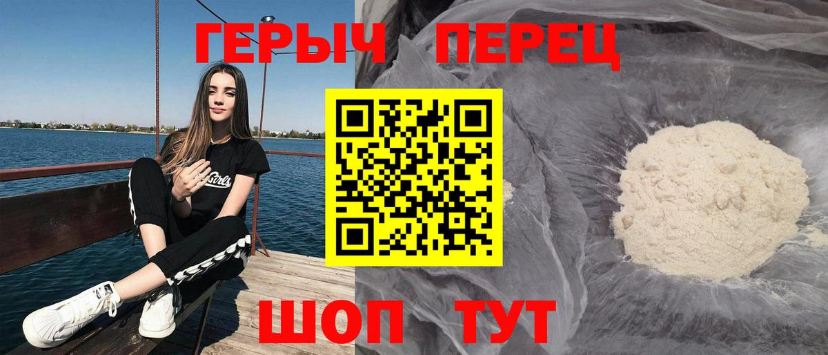 ГЕРОИН Heroin Горно-Алтайск