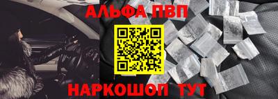ALPHA PVP Лесосибирск