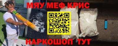 мяу мяу кристалл Малоярославец