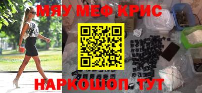 мяу мяу кристалл Малоярославец