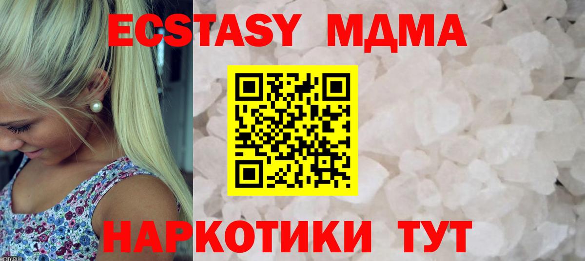 МДМА crystal  МДМА кристаллы  МДМА  Вход с VPN  Горно-Алтайск 
