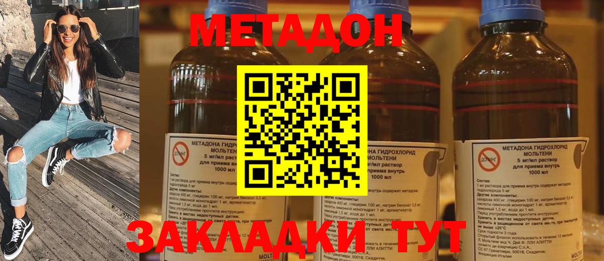 Горно-Алтайск  МЕТАДОН кристалл  МЕТАДОН белоснежный  Вход с VPN 