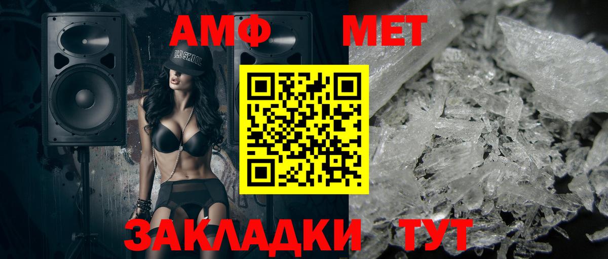 Первитин витя Горно-Алтайск