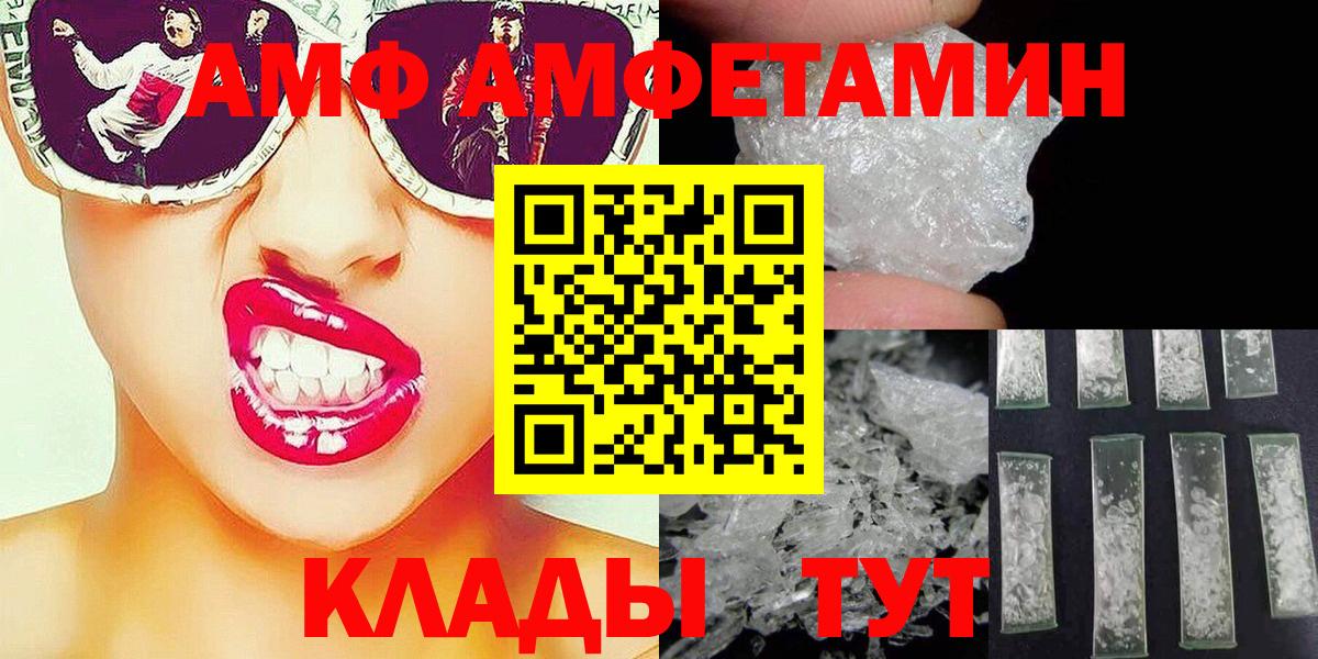 Горно-Алтайск  Метамфетамин витя  Вход с VPN 