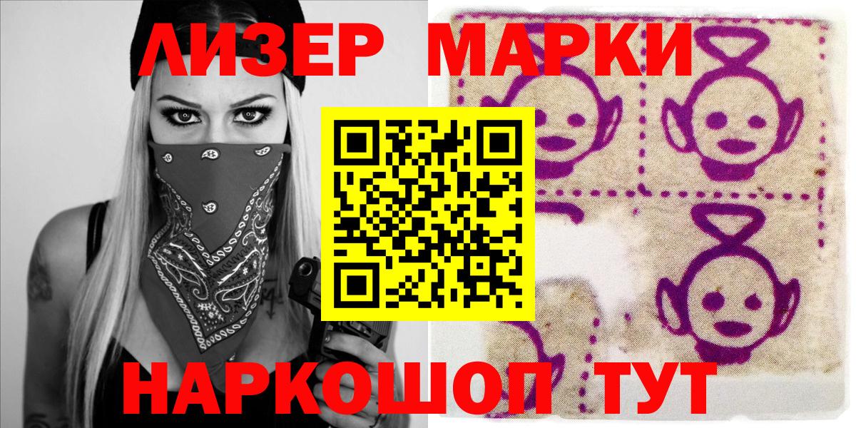 где купить наркоту  Вход с VPN  Горно-Алтайск  Марки N-bome 1,8мг 