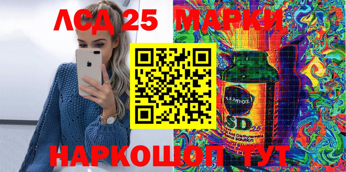 Наркотические марки 1500мкг Горно-Алтайск