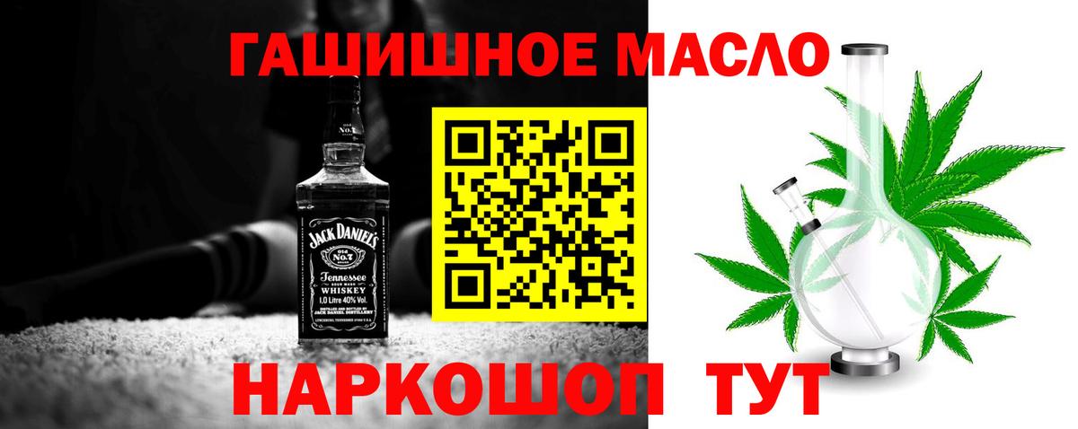 Горно-Алтайск  ТГК вейп  Вход с VPN  ТГК жижа 